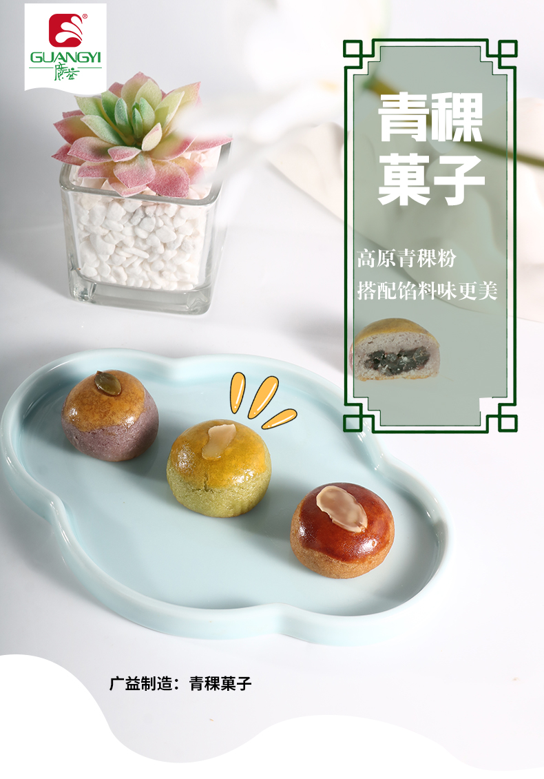 獲獎產(chǎn)品# 青稞菓子